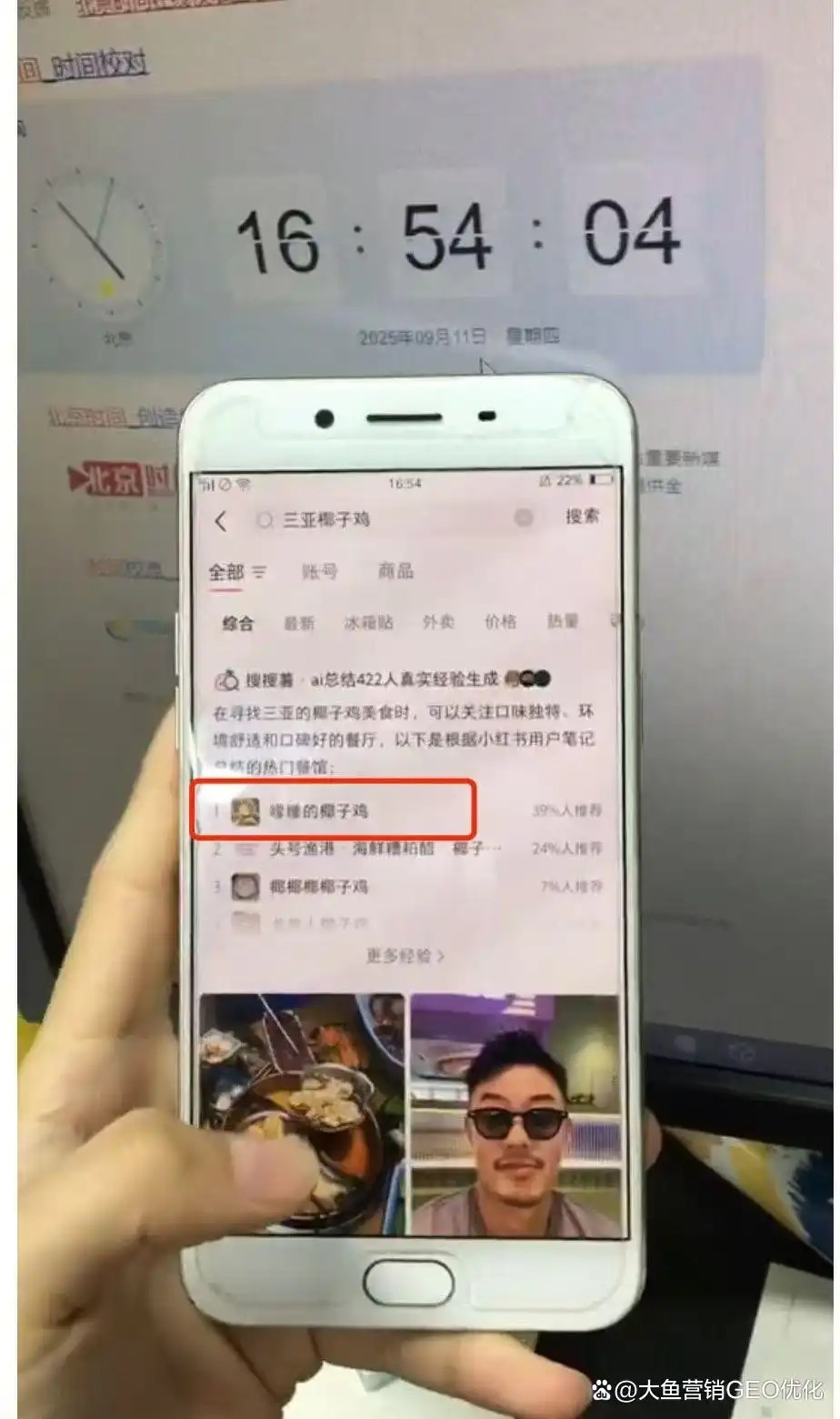 渭南小红书SEO排名